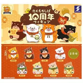 Chuken Mochishiba 10th Anniversary Figure x All 8 Types Set Full Comp Gacha Gacha Capsule Toy