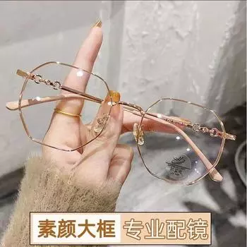 Чувствительное к свету обесцвечивание можно сочетать с очками Degree Anti-Blue Light Protection Eyes, Gold Silk Glass Glass Frame Small Face Glasss