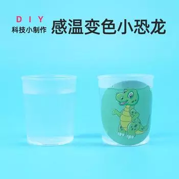 Чувствительные к температуре Наклейки, меняющие цвет Маленькие динозавры, меняющие цвет Детские сады Технологии Производство Научные эксперименты Игрушки зелёный