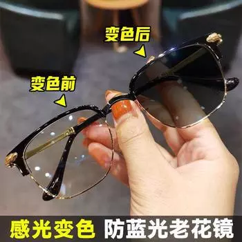 Чувствительные очки для чтения с изменением цвета, мужские очки с высокой четкостью, ультралегкие, с защитой от синего света, для отдыха людей среднего и пожилого возраста 100 degrees [Suitable for under 49 years old]