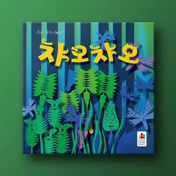 Ciao Ciao, popular Korean board game