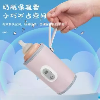Цифровая изоляционная крышка для детской молочной бутылки, универсальный подогреваемый чехол для молочной бутылки для младенцев, портативный уличный подогреватель молока синий