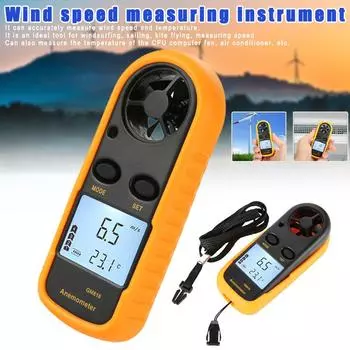 Цифровой ЖК-анемометр, измеритель скорости ветра, тестер, датчик температуры, термометр
