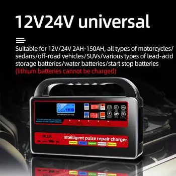 Цифровой ЖК-дисплей, интеллектуальная импульсная быстрая зарядка 12 В / 24 В, автоматический импульсный ремонт, портативное зарядное устройство для аккумулятора автомобиля или мотоцикла