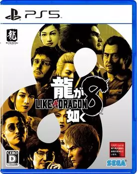 Цифровые обои Yakuza 8 нельзя получить или использовать из-за истечения срока действия PS5 Не может датировать -