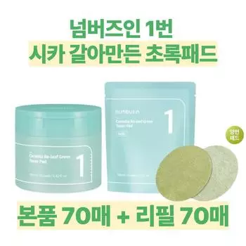 Цифры в нет. 1 блокнот Cica Ground Green Pad Numbers In Green Pad Refill, 1 шт., 140 листов