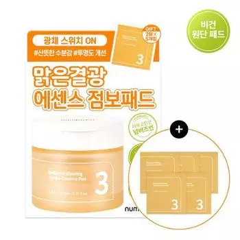 Цифры в нет. 3 специальных подушечки Clear Glow Essence Essence Jumbo Pad, 70 листов (+10 дополнительных листов в подарок), Корейская популярная взрывная косметика