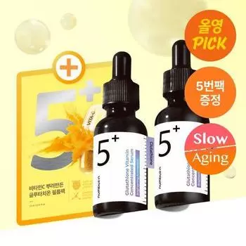 Цифры в нет. 5 Ампула Glutathione C Trace 30 мл Double Special (+ 1 Маска в упаковке Нет. 5)