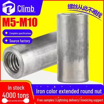 Цилиндрическая гайка цвета железа: Круглая гайка для сварки, резьбовое соединение M5/M6/M8 M5*8*10