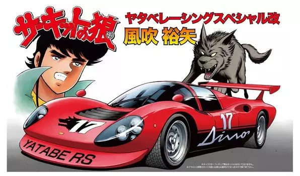 Circuit Wolf Series Yatabe Racing Special Mod Yuya Fubuki 1/24 No.01