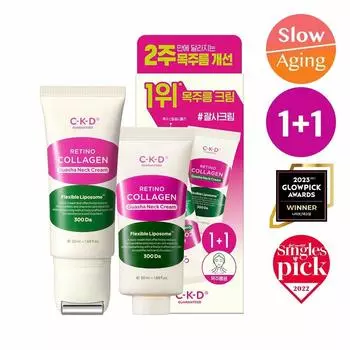 CKD Retino Collagen Low Molecular 300 Крем для шеи Гуаша 50 мл 1+1 Специальный набор