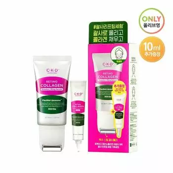 CKD Retino Collagen Small Molecule 300 Гуаша Лифтинг-сыворотка, 30 мл, специальный набор (+Сливки 10мл)