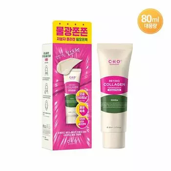 CKD Retino Collagen Small Molecule 300 Подтягивающий крем, упаковка 80 мл