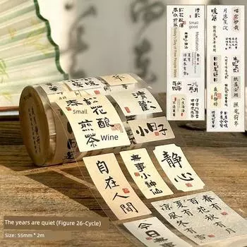 Class Two New Chinese Style Stickers Chinese Style Text Calligraphy Bench Sealing Paste Chinese Ancient Style Poetry Decoration Hand Ledger Sticker The years are quiet