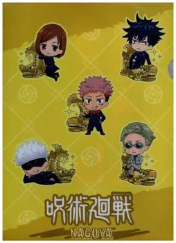 Clear file Jujutsu Kaisen Nagoya limited