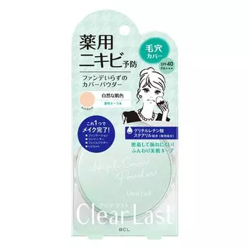 Clear Last Face Powder Medicinal Ocher A Foundation 12g [Quasi-drug] (x 1)