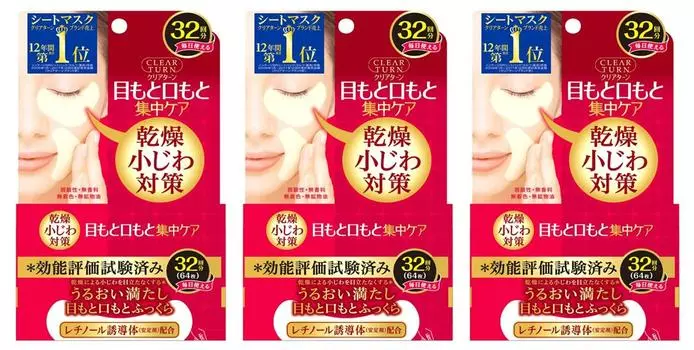 Clear Turn Skin Plump Eye Zone Mask 32 doses x 3 sets