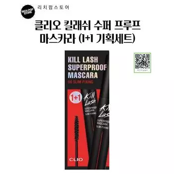 Clio Kill Lash Super Proof Mascara 7g, 02 Volume Curling, 2 pcs.