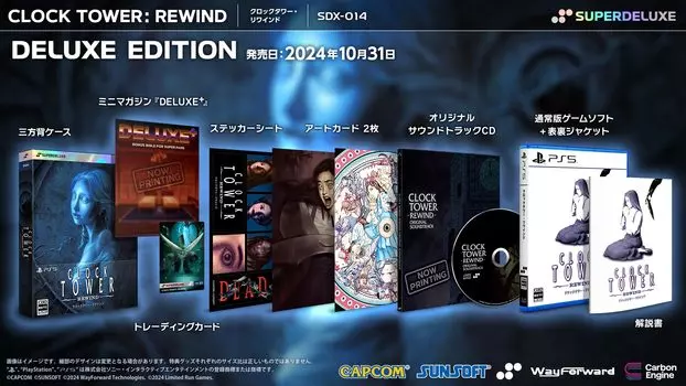 Clock Tower Rewind DELUXE EDITION Обычная версия и задняя обложка с оригинальным саундтреком, мини-журнал с 2 художественными наклейками в комплекте - PS5