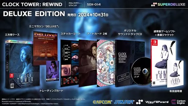 Clock Tower Rewind DELUXE EDITION Обычная версия и задняя обложка, оригинальный саундтрек, мини-журнал, 2 листа художественных наклеек в комплекте - Switch