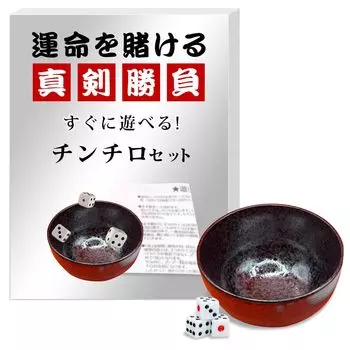 CLOGRATIA Chinchiro Set Chinchirorin Chinchiro Container Standard Dice Bowl Set с инструкцией Sai no Kiwami Entertainment Item (Обычные кости)