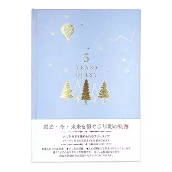 Close Pin Diary Starry Sky Series 5 Years Diary A5 Forest and Starry Sky DI16337