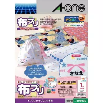 Cloth Puri Printable Fabric Type White 30503 Type 6 Sheets A-One