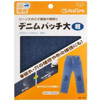 Clover Clover Denim Patch Large 2 Pieces Navy Blue 68-146