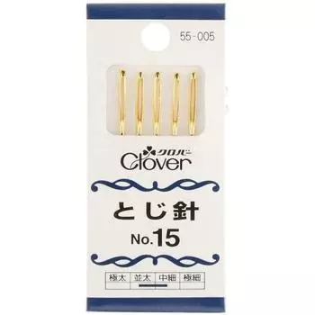 Clover Stitching Needle No.15 5 Pieces 55-005