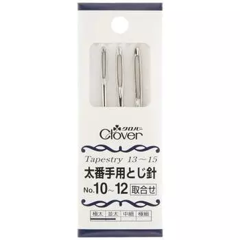 Clover Stitching needle set for thick needles Assortment No.10~12 3 pieces 55-041