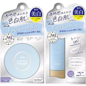 club (Club) No-makeup Whitening Powder & Cream Set Innocent Floral Scent 26g+30g