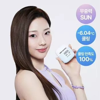 CNP Afterlay Cooling Sunquid 50ml