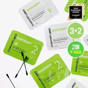 CNP Blackhead Clear Kit 3+2 шт., специальная корейская маска для носа 3+2 sheets