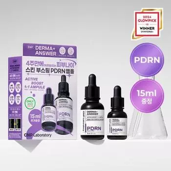 CNP Derma Answer Active Boost PDRN Ампула 30 мл Специальный (+Ампула 15мл) Planning 30ml+15ml