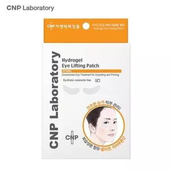 CNP Hydrogel Eye Lifting Patch 8 патчей