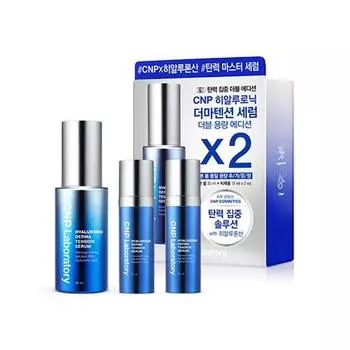 CNP Laboratory Hyaluronic Derma Tension Serum Double Edition 3items