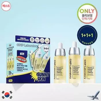 CNP Laboratory ПРОПОЛИС ЭНЕРГИЯ АКТИВНАЯ АМПУЛА 15мл