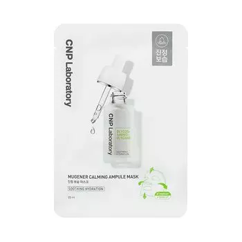 CNP Mugener Ampoule Mask набор из 10 штук [предмет]