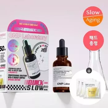 CNP Professional Vita C Energy Ampoule 50 мл Special_Glowing Pad Раздача