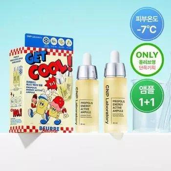 CNP Propolis Active Ampoule 30 мл Двойная специальная (Сотрудничество с Бервёром)