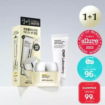 CNP Propolis Ampoule Active Shot Cream 1+1 Special (50 мл + 50 мл) 50ml+50ml