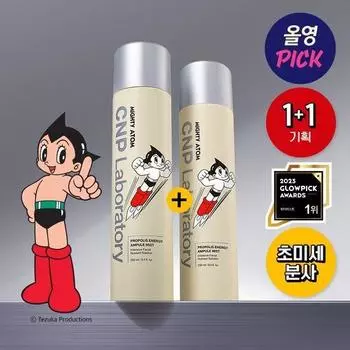 CNP Propolis Ampoule Mist 250 мл Двойной план (250мл+250мл)