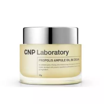 CNP Propolis Ampule Масло-в-креме(1,76 эт.. унция)
