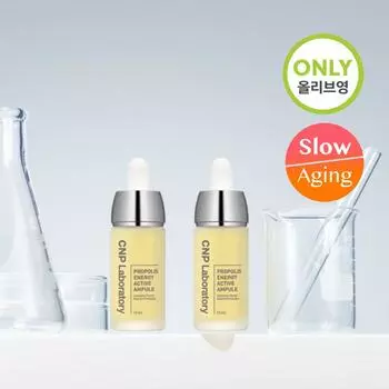 CNP Propolis Energy Active, ампулы, 15 мл, двойной набор