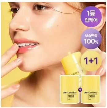 CNP Propolis Lip Serin 15 мл Двойной специальный