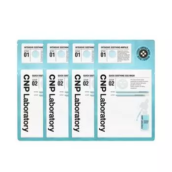 CNP Quick Soothing SOS маска тройной план (1 лист оригинального продукта x 3 + 1 лист в подарок) 3+1 plan