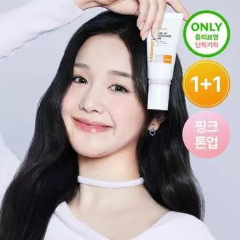 CNP Tone-Up Protection Sun 50 мл 1+1 Специальное предложение