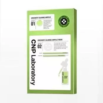 CNP Успокаивающая ампульная маска Greenery, 5 листов