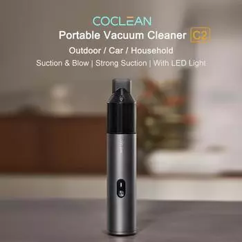 COCLEAN Портативный пылесос C2 Стандартный уличный/автомобильный/бытовой пылесос с сильным всасыванием и ударом серый