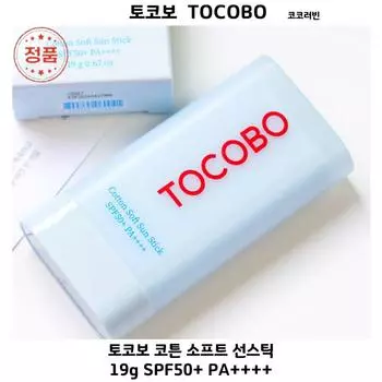 [Cocolovin] Нелипкий, мягкий, с безопасными ингредиентами, веганский сертифицированный мягкий солнцезащитный крем из хлопка -#Tocobo TOCOBO-, 1+1 (раздача призов на мероприятие), 1 шт, 19г